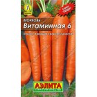 Морковь Витаминная 6 2г Лидер (Аэлита)