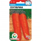 Морковь Сентябрина 2г (Сибирский сад)
