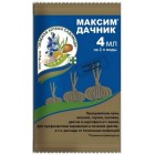 Максим (амп.4мл) ср-во от болезней растений