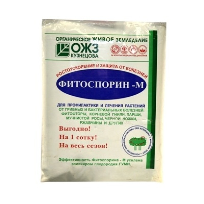 Фитоспорин от корневой гнили огурцов. Фитоспорин-м паста 200г. Фитоспорин паста 200 г.. Фитоспорин для комнатных растений. Заслон от болезней растений.