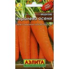 Морковь Королева осени 2г Лидер (Аэлита)