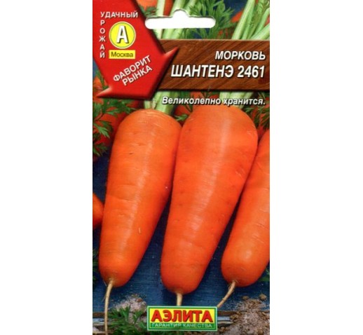 Морковь Шантенэ 2461 2г Лидер (Аэлита)