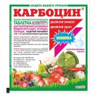 Карбоцин (табл.8г)  от колорад.жука и др.вредителей