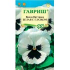 Виола Виттрока Белая (Анютины глазки) 0,1г (Гавриш)