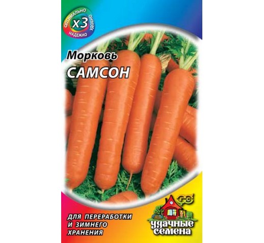 Морковь Самсон 0,5г ХИТ*3 (Гавриш)