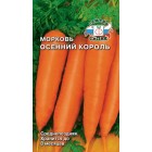 Морковь Осенний Король 2г (СеДеК)