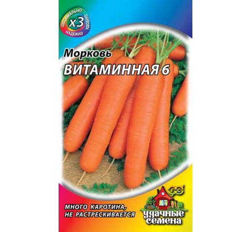 Морковь Витаминная 6 2г ХИТ*3 (Гавриш)