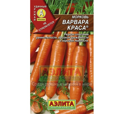 Морковь Варвара краса 2г ц/п(Аэлита)