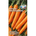 Морковь Амстердамская 2г(Седек)