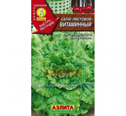 Салат Витаминный (лист) 0,5 г (СеДек)