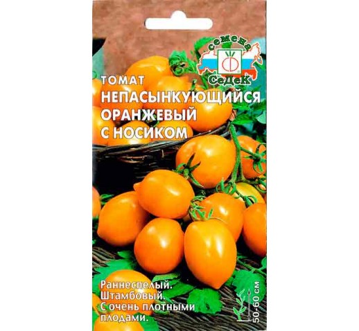Томат Непасынкующийся Оранжевый с носиком 0,1г (СеДек) ср/р