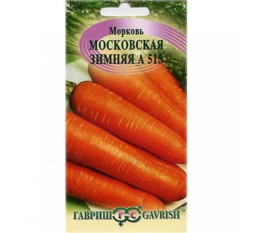 Морковь Московская Зимняя А 515 2г ХИТ*3 (Гавриш)