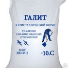 Реагент противогололёдный "Минеральный галит" 25 кг (+/-10%)