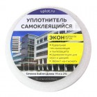 Уплотнитель пенополиэт.самокл. "Экон" 3х8мм,19м