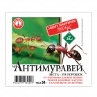 Антимуравей (порошок 50г) от садовых и домовых муравьев