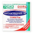 Фитоспорин-М (паста 100г) томат, от болезней (фитофтороз,корневая гниль,парша,мучн.роса) "Башинком"