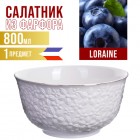 Салатник 800 мл круглый d=15 см, "LORAINE" (фарфор)29116-1