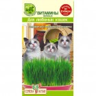 Зеленые Витамины для любимых кошек 10 гр бп (Семена Алтая)
