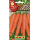 Морковь Зимняя сладкая 2г ц/п (Аэлита)