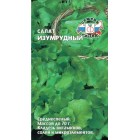 Салат Изумрудный (лист) 0,5г (Седек)