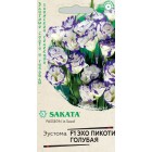 Эустома Эхо Пикоти голубая, 5шт. (Гавриш)