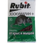 Гранулы от мышей и крыс "Рубит Зоокумарин+" 200г