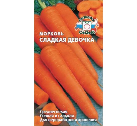 Морковь Сладкая Девочка 1г (Седек)