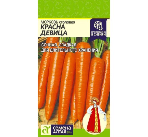 Морковь Красна Девица 2г (Семена Алтая)