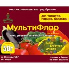 Компл.мин.удобр. "Мультифлор" овощное томат/перец 50 гр.