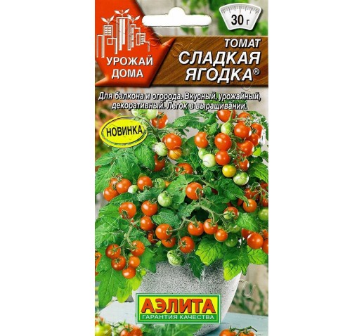 Томат Сладкая ягодка 20 шт ц/п (Аэлита)