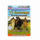 Биопрепарат "33 Богатыря" микробиолог.почвооздоравл.препарат 1л (концентрат) "Башинком"