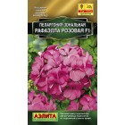 Пеларгония Рафаэлла розовая 5 г ц/п (Аэлита)
