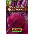 Свекла столовая Цыганочка 2г Лидер (Аэлита)