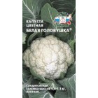 Капуста цветная Белая головушка 0,5г (СеДеК)