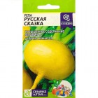 Репа Русская Сказка 1г (Семена Алтая)