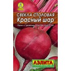 Свекла Красный шар 2г (Аэлита, серия Лидер)