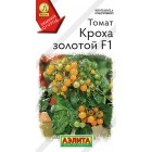 Томат Кроха золотой 10шт (Аэлита)