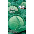 Капуста б/к Лёжкая зимняя 0,5г (СеДеК)