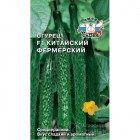 Огурец Китайский Фермерский F1 0,2г (СеДек)