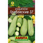 Кабачок белоплодный Грибовские 37 8 шт Лидер (Аэлита)