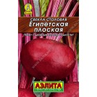 Свекла столовая Египетская 2 г Лидер (Аэлита)