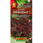 Салат листовой Обжорка 0,5г (Аэлита)