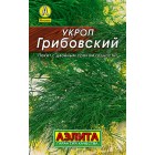 Укроп Грибовский 2г (Аэлита, серия Лидер)