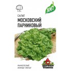 Салат Московский парниковый, листовой 0,5г ХИТ*3 (Гавриш)