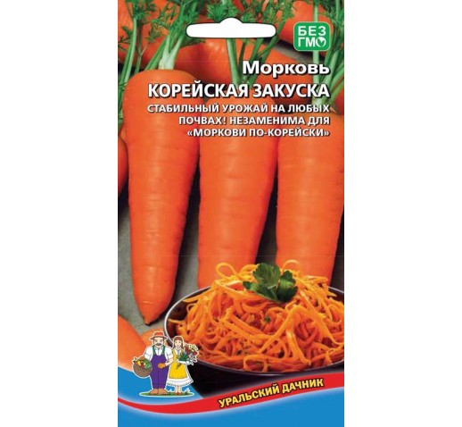 Морковь Корейская Закуска 2 г (Уральский дачник)