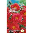 Портулак крупноцветковый Аленький цветочек (ярко-красный) 0,04 г (СеДеК)