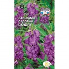 Бальзамин Сандра F1 (садовый, лиловый) 0,2 г (СеДеК)