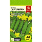 Огурец Серпантин 0,5г (Семена Алтая)