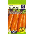 Морковь Флакке 2г ц/п (Семена Алтая)