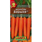 Морковь Барыня 2г Лидер (Аэлита)